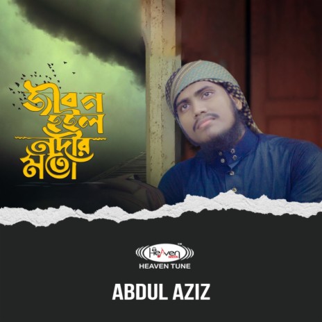 Jibon Hoilo Nadir Moto | Boomplay Music