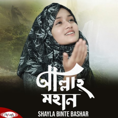 Allah Mohan | Boomplay Music