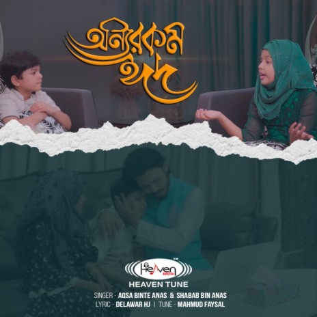 Onnorokom Eid | Boomplay Music