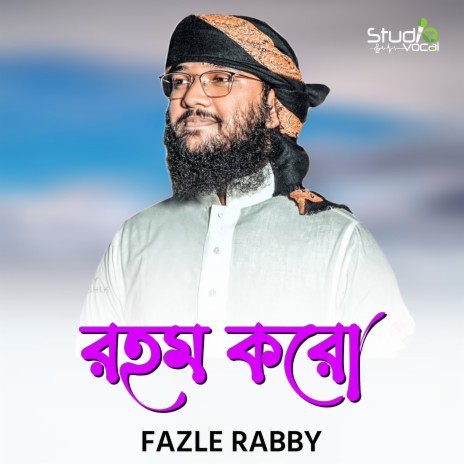 Rohom Koro | Boomplay Music