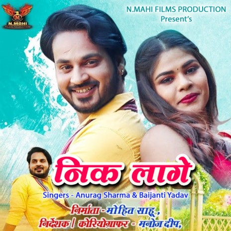 Nik Laage ft. Baijanti Yadav | Boomplay Music