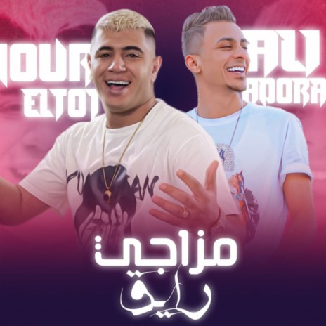 مزاجي رايق ft. Nour El Tot | Boomplay Music