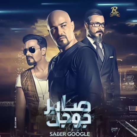 أحلى وردة ft. Al Remas Production