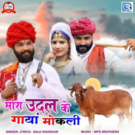 Mara Udal Ke Gaya Mokali | Boomplay Music