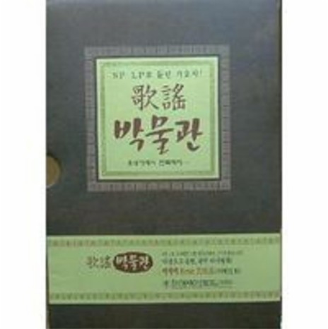 장한몽(이수일과 심순애) ft. 황금심