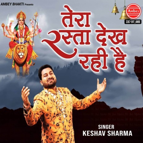 Tera Rasta Dekh Rahi Hai | Boomplay Music