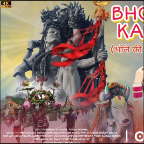 Bhole Ke Kawad Laywange | Boomplay Music