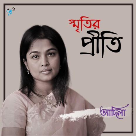 Smiritir Preeti | Boomplay Music