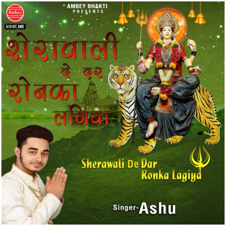 Sherawali De Dar Ronka Lagiya | Boomplay Music