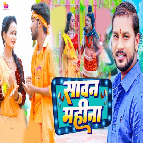 Sawan Mahina | Boomplay Music