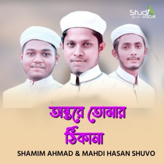 Shamim Ahmad and Mahdi Hasan Shuvo