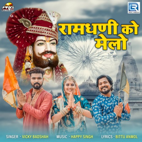 Ramadhani Ko Melo | Boomplay Music