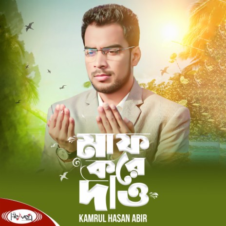 Maf Kore Daw | Boomplay Music