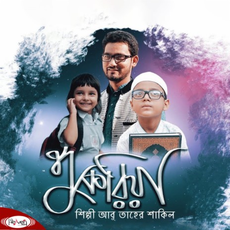 Shukriya | Boomplay Music