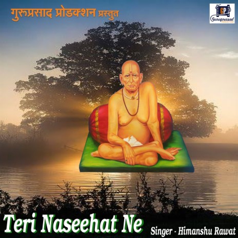 Teri Naseehat Ne | Boomplay Music