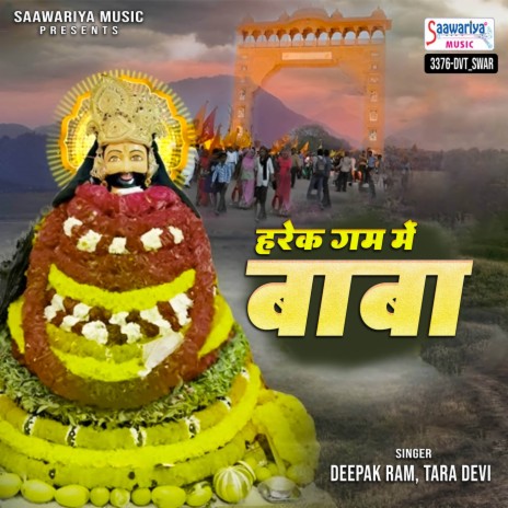 Harek Gam Mein Baba | Boomplay Music