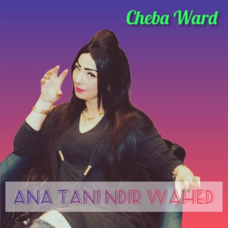 Ana Tani Ndir Wahed