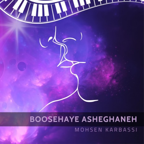 Bosehaye Parandeh haye shahre ma | Boomplay Music