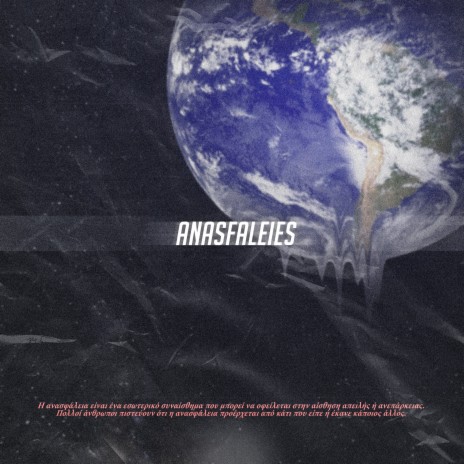 ANASFALEIES | Boomplay Music