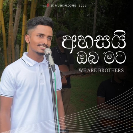 Ahasai Oba Mata ft. Amalsha Sapumal | Boomplay Music