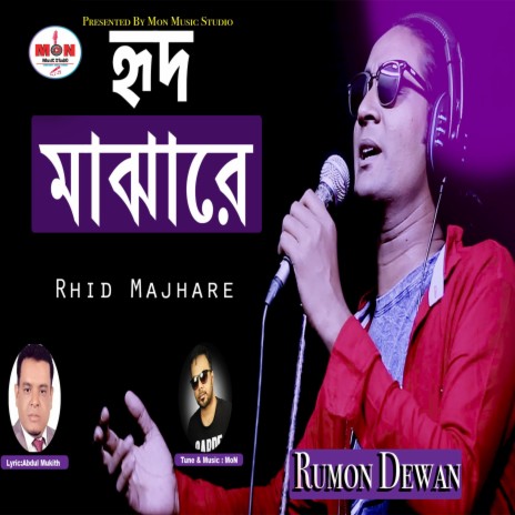 Rhid Majhare | Boomplay Music