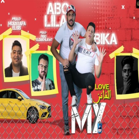 My Love El Fans ft. Hamo Bika | Boomplay Music