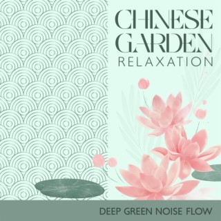 Chinese Garden Relaxation (Deep Green Noise Flow) – 中式花园休闲 Lotus Flower Dreamy Ambience