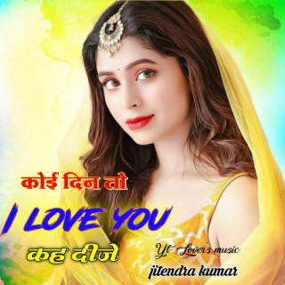 Koi Din To I Love You Kah Dije