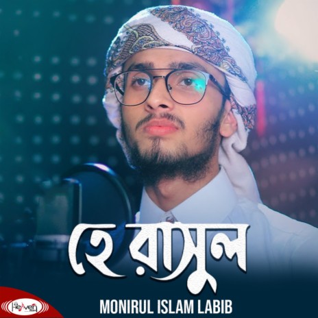 He Rasul | Boomplay Music