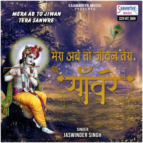 Mera Ab To Jiwan Tera Sanwre | Boomplay Music