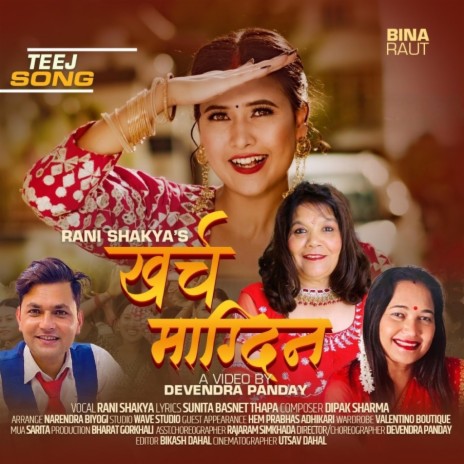 Kharcha Magdina Teej Song | Boomplay Music