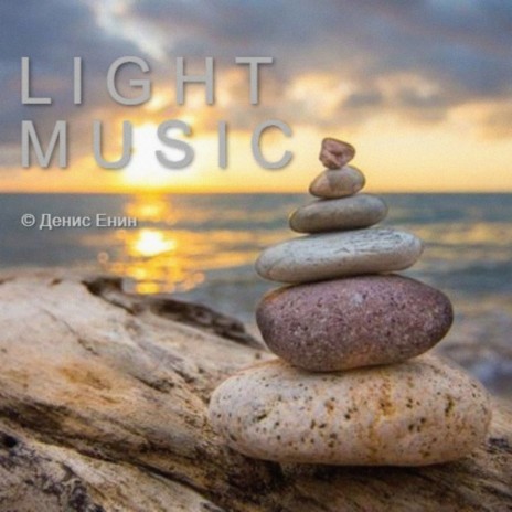 LIGHT MUSIC | Boomplay Music