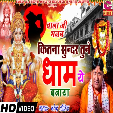 Kitna Sundartune Dham Ye Banaya | Boomplay Music