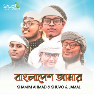 Bangladesh Amar