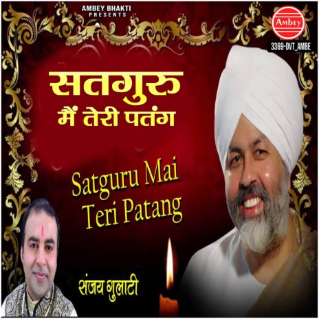 Satguru Mai Teri Patang | Boomplay Music