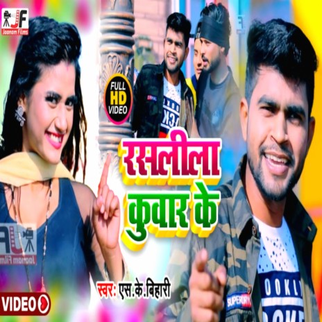 Raslila Kuwar Ke (Bhojpuri song) | Boomplay Music