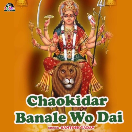 Chaokidar Banale Wo Dai | Boomplay Music