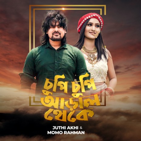 Chupi Chupi Aral Theke | Boomplay Music