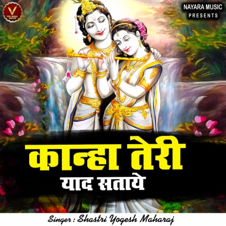 Kanha Teri Yaad Sataye | Boomplay Music