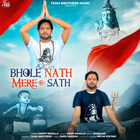 Bholenath Mere Sath | Boomplay Music