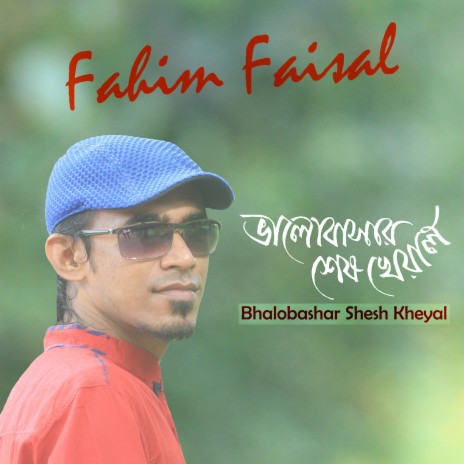 Bhalobashar Shesh Kheyal | Boomplay Music