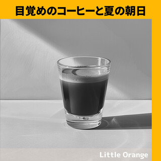 目覚めのコーヒーと夏の朝日