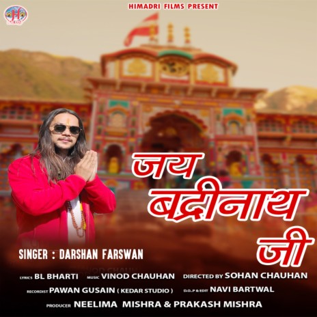 Jai Badrinath Ji | Boomplay Music