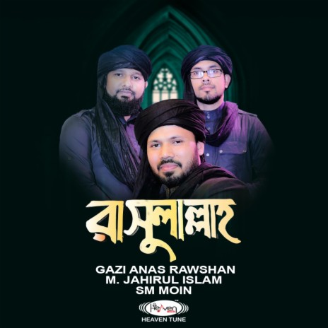 Rasul Allah | Boomplay Music