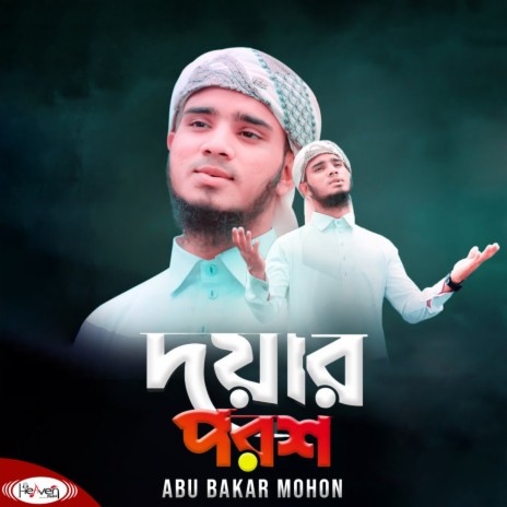 Doyar Porosh | Boomplay Music