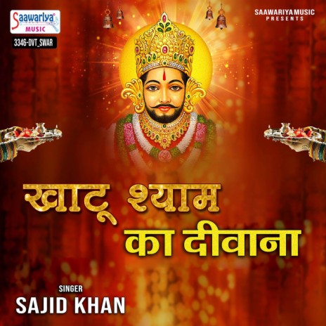 Khatu Shyam Ka Deewana | Boomplay Music