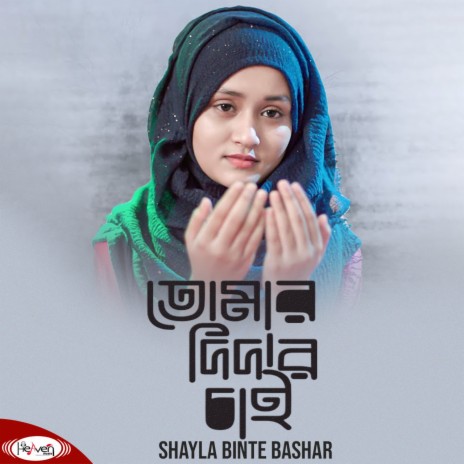 Tomar Didar Chai | Boomplay Music