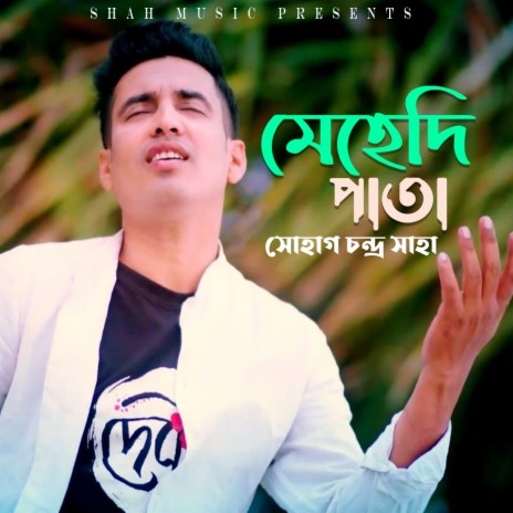 Mehedi Pata | Boomplay Music