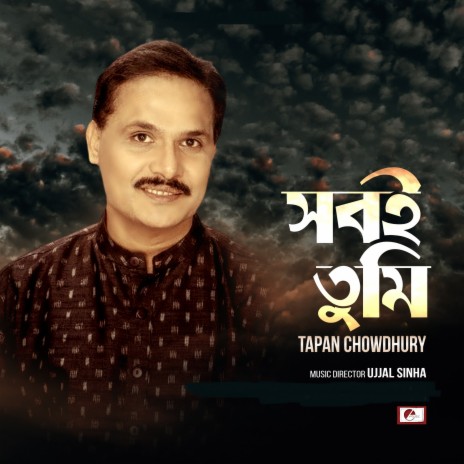 Din Dhole Geche | Boomplay Music