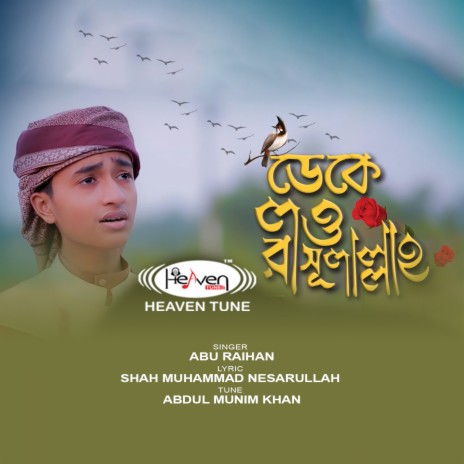 Deke Low Rasulullah | Boomplay Music